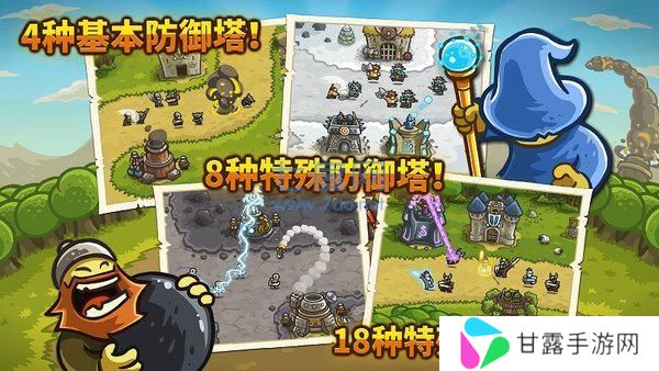 皇城突袭(Kingdom Rush)
