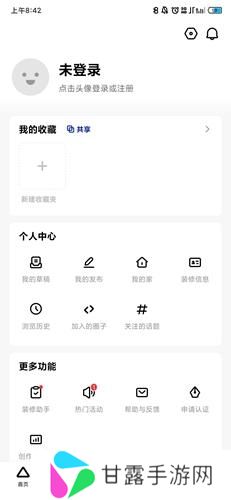 住小帮免费版
