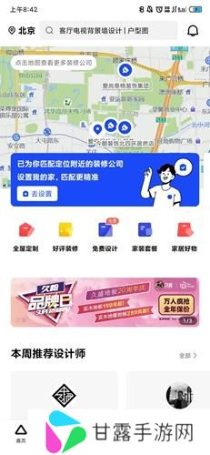 住小帮免费版