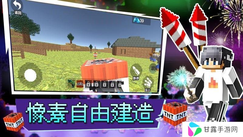 像素自由建造