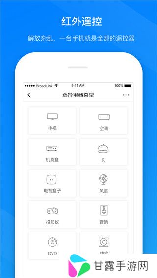 博联智能家居