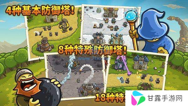 皇城突袭(Kingdom Rush)