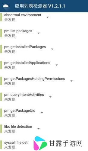 隐藏应用列表模块