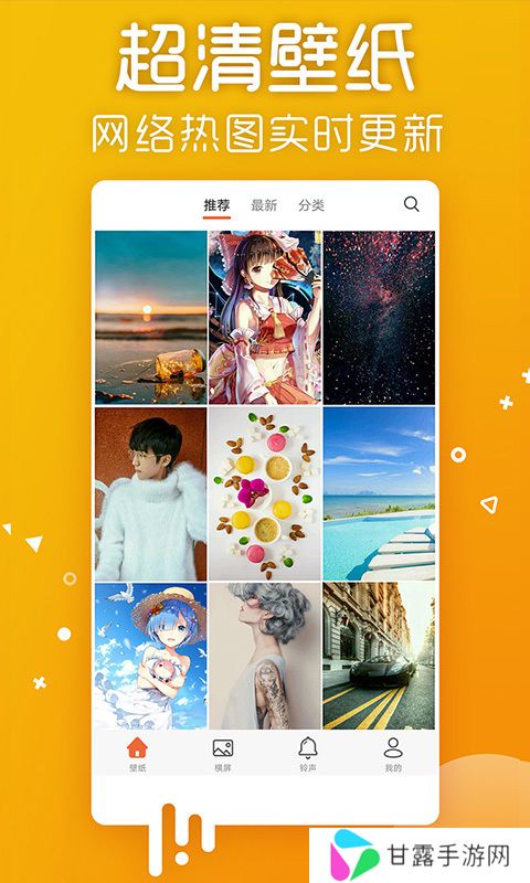 爱壁纸安卓版