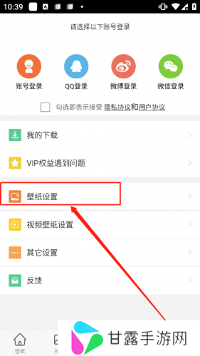 爱壁纸安卓版