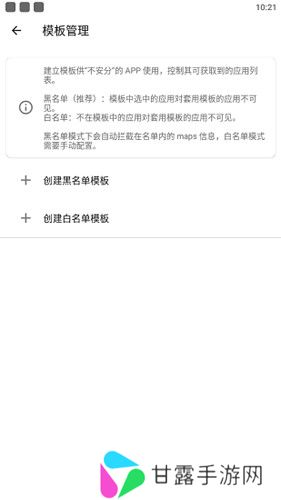 隐藏应用列表模块
