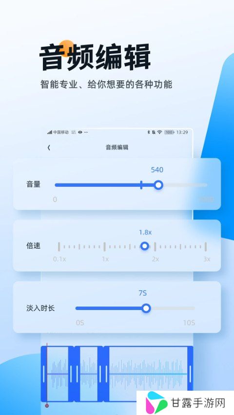 伴奏大师