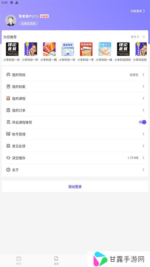 大象驾到驾考