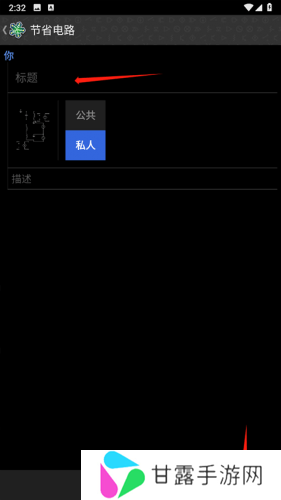 电路模拟器汉化版