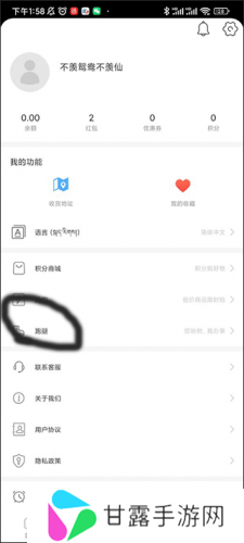 嘀达外卖
