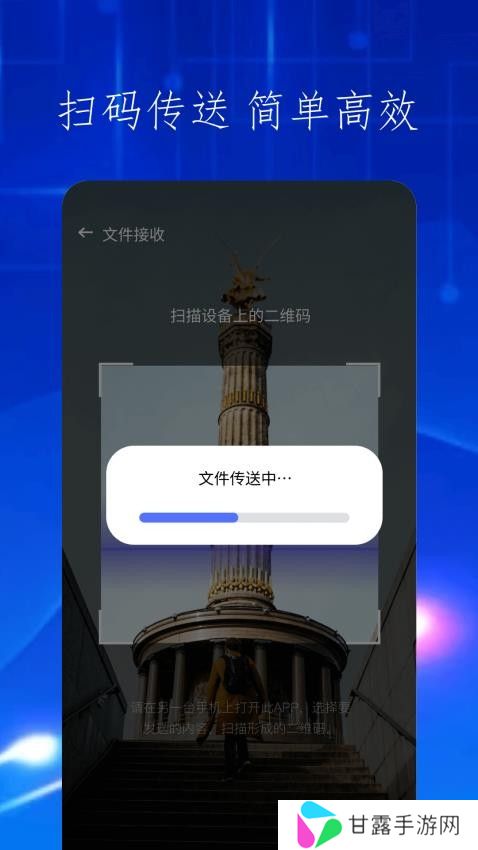 快吧换机