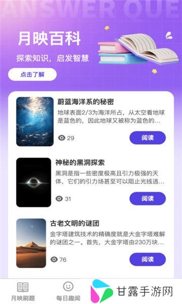 月映随刷