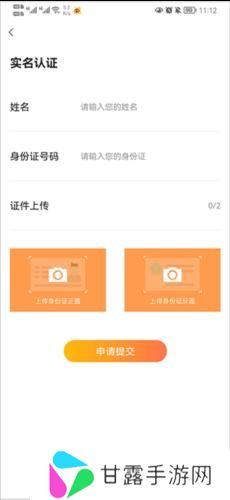 交易游手游交易平台