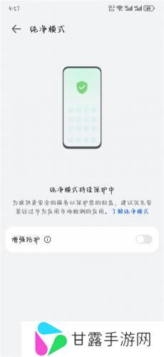 华为商店应用市场