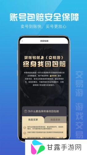 交易游手游交易平台