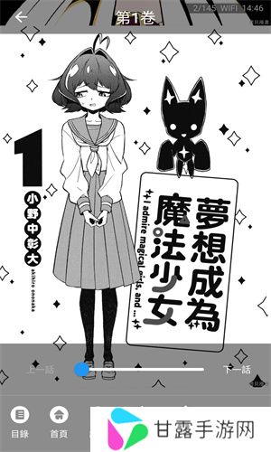 拷贝漫画官方版