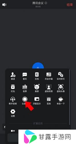 腾讯会议极速版