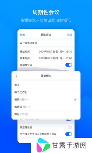 腾讯会议极速版