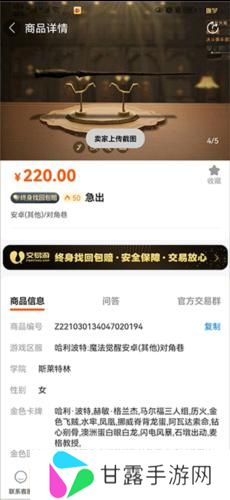 交易游手游交易平台