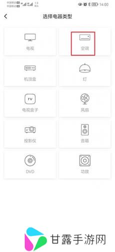 博联智能家居
