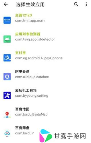 隐藏应用列表模块