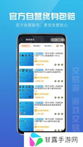 交易游手游交易平台
