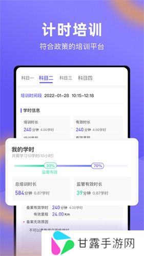 大象驾到驾考