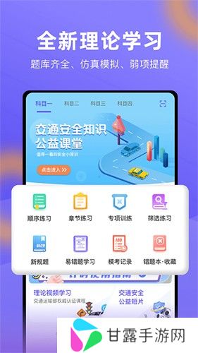 大象驾到驾考
