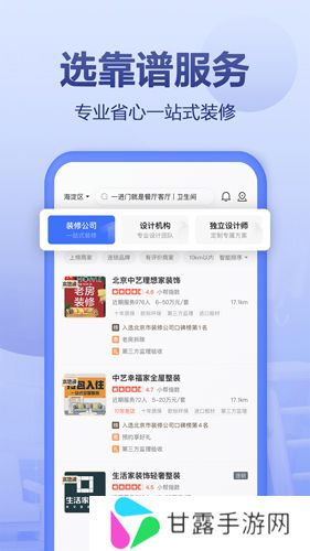 住小帮免费版
