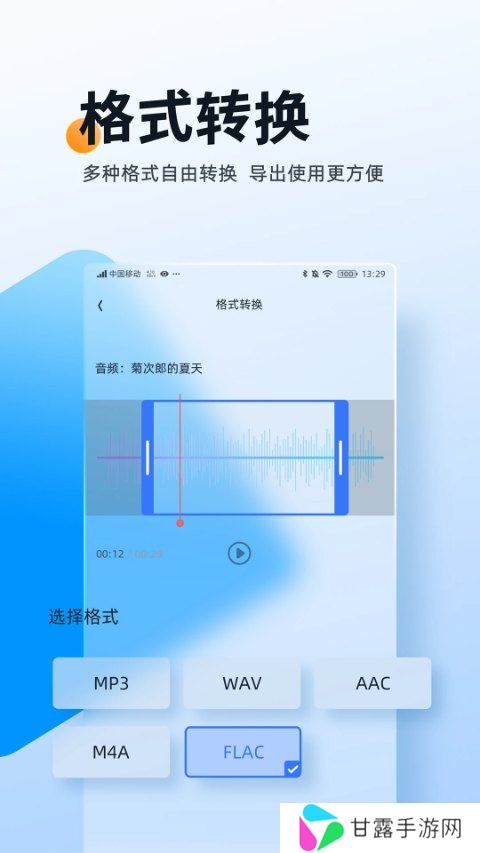 伴奏大师