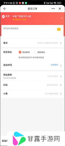 嘀达外卖