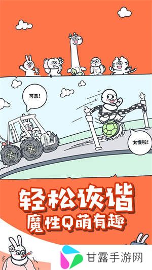神奇动物派对