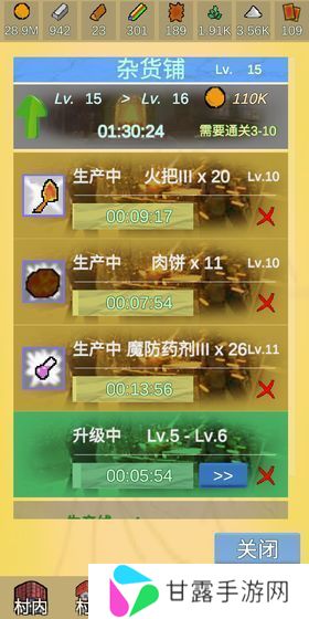 放置冒险村