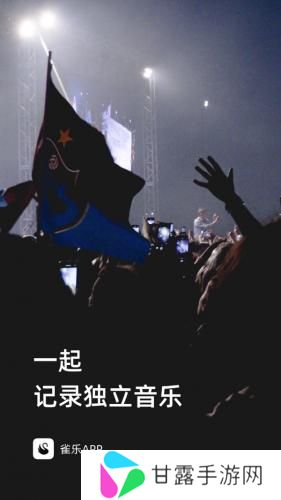 雀乐音乐
