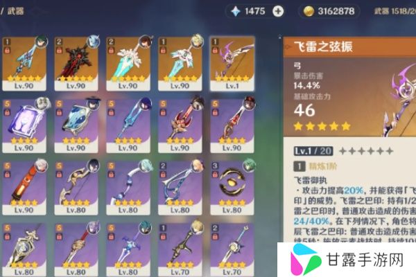 原神飞雷之弦振适合公子吗