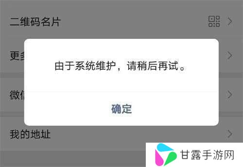 微信系统维护2022什么时候结束 维护改不了头像怎么解决[图文]