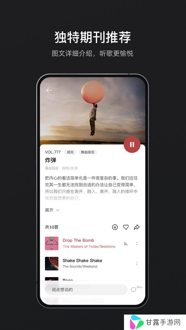 雀乐音乐