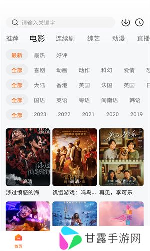 小柿子追剧app