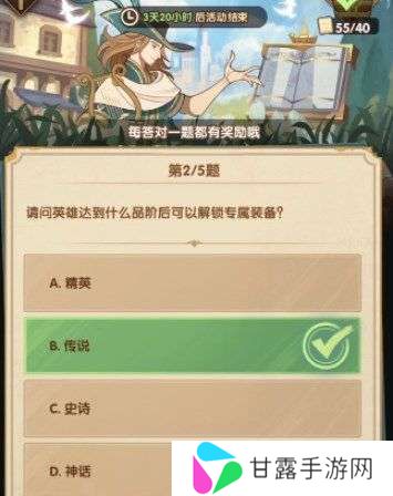 剑与远征诗社竞答6.7答案大全 第十天诗社竞答答案分享[图文]