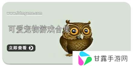 手机可爱宠物游戏合集