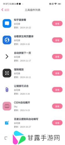油猴浏览器最新版
