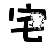 肥宅修真录破解版无限仙缘 1.0
