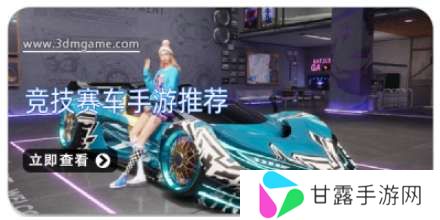 手机竞技赛车手游推荐