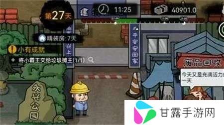 打工生活模拟器早餐摊任务怎么做 早餐摊任务通关攻略[图文]