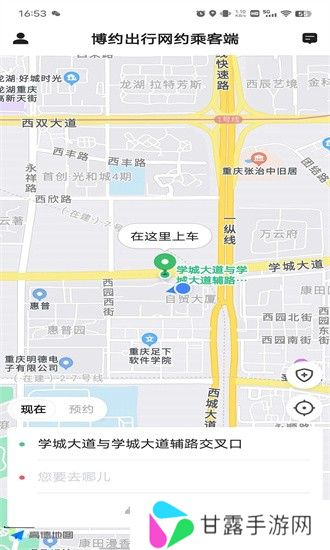 博约出行