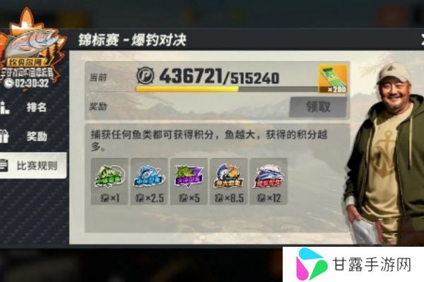 欢乐钓鱼大师锦标赛怎么玩