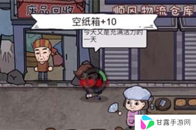 打工生活模拟器垃圾摊主考核一完成攻略 垃圾摊主考核一怎么过[图文]