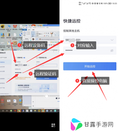爱思远控