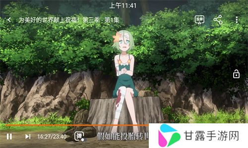 囧次元无广告版