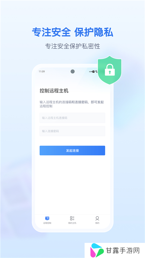 爱思远控